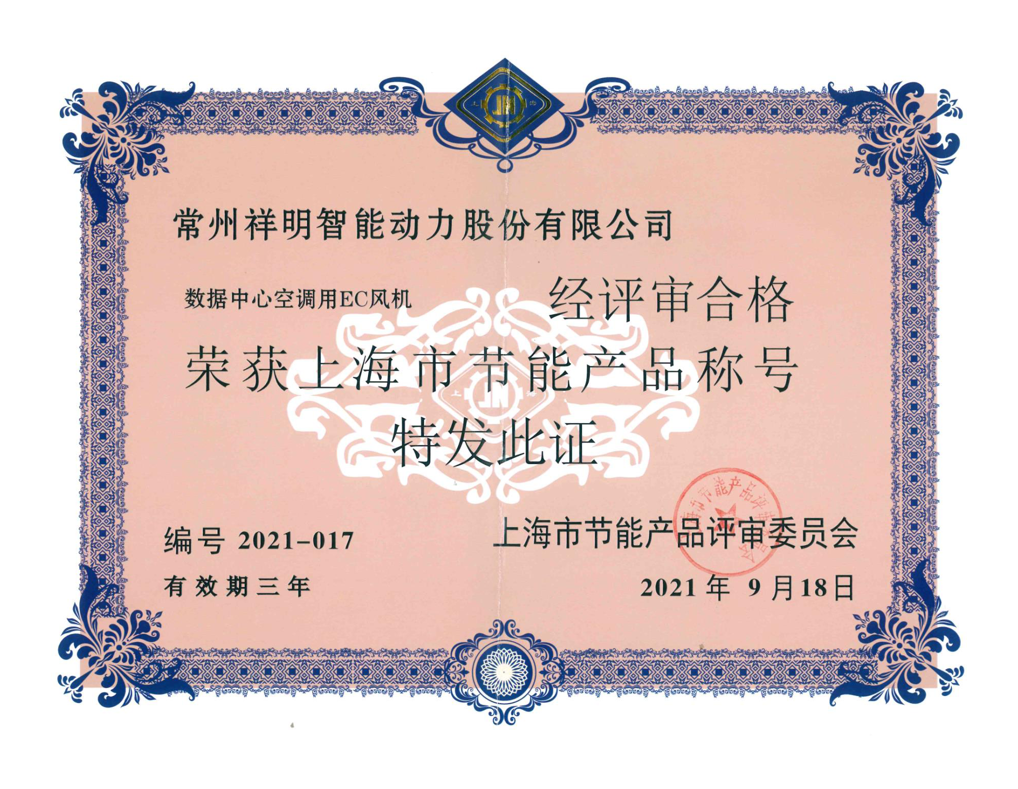 �Ϻ��н��ܲ�Ʒ�ƺ�